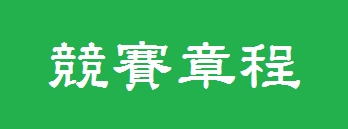 Rules
