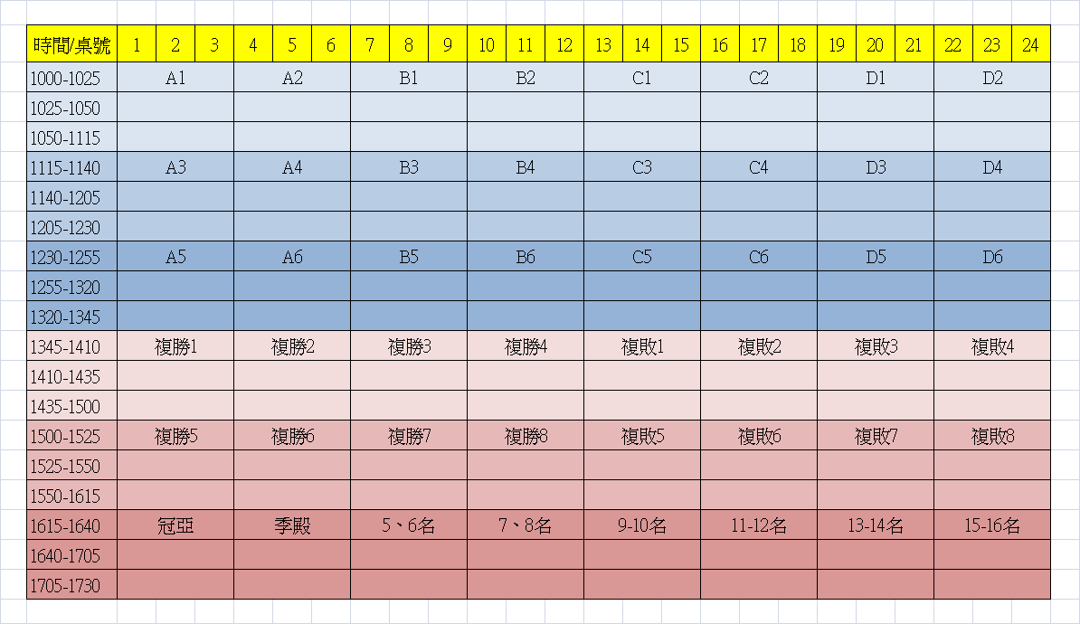 20161023Classic_Time-table