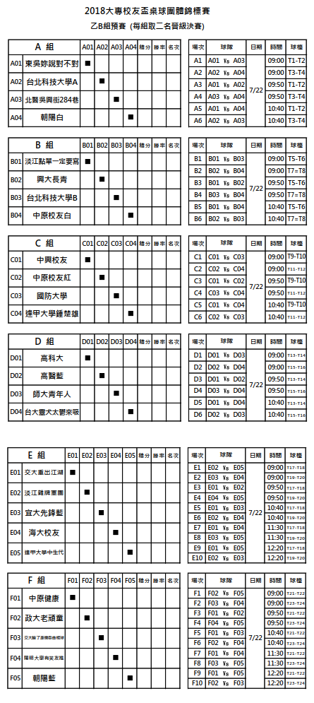 20180721Team_Yi-B