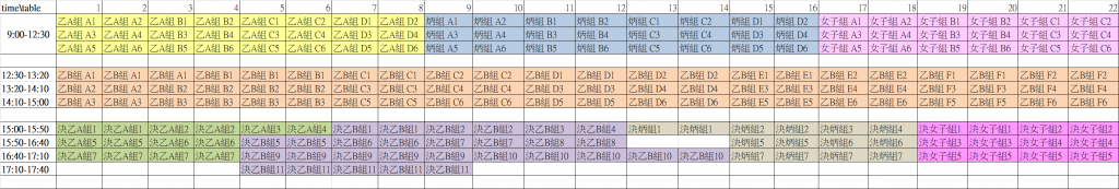 20210516Team_TimeTable