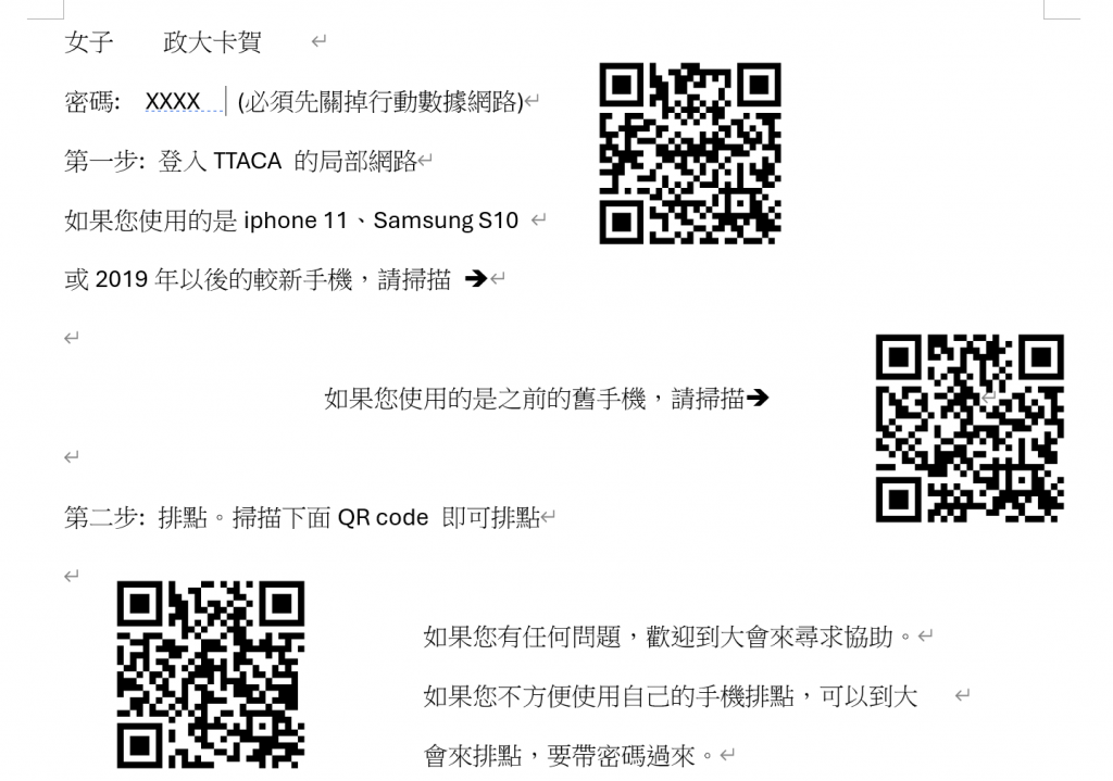 2025TGuide